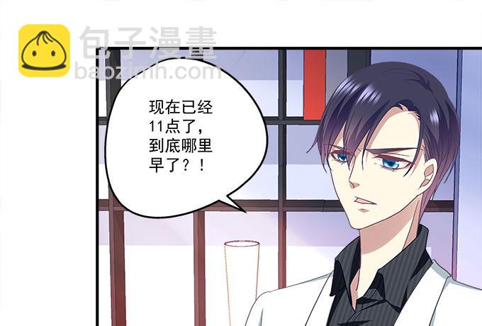 天籟音靈 - 46話 撬開他的嘴！(1/2) - 2