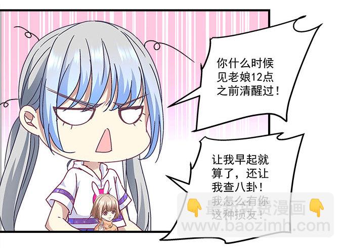 天籟音靈 - 46話 撬開他的嘴！(1/2) - 4