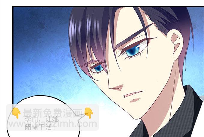 天籟音靈 - 46話 撬開他的嘴！(1/2) - 5