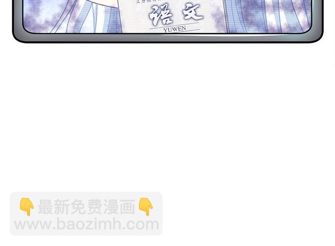 天籟音靈 - 46話 撬開他的嘴！(1/2) - 8