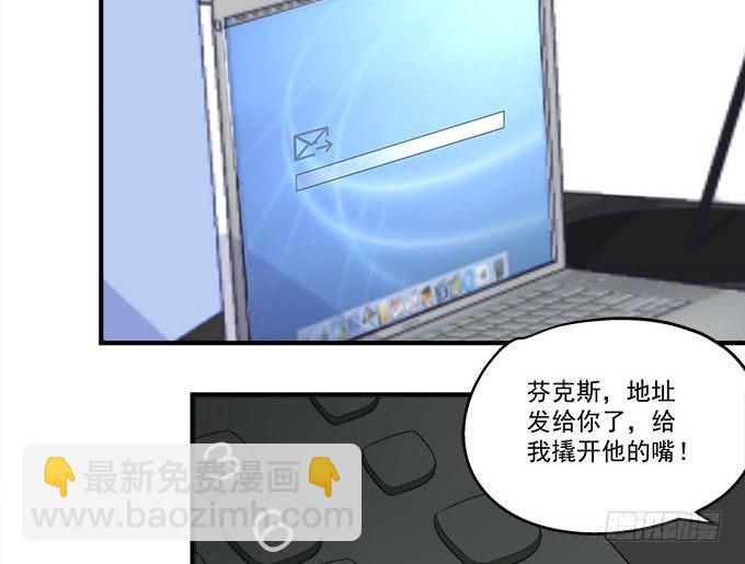 天籟音靈 - 46話 撬開他的嘴！(1/2) - 8