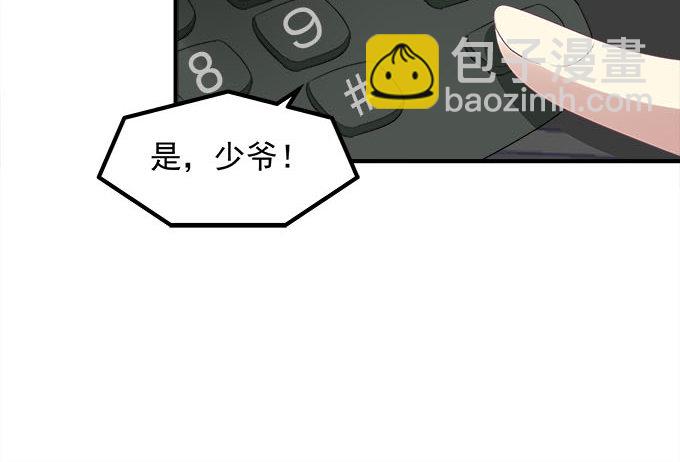 天籟音靈 - 46話 撬開他的嘴！(1/2) - 1