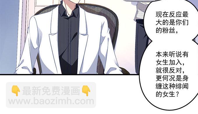 天籟音靈 - 46話 撬開他的嘴！(1/2) - 3