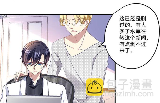 天籟音靈 - 46話 撬開他的嘴！(1/2) - 1