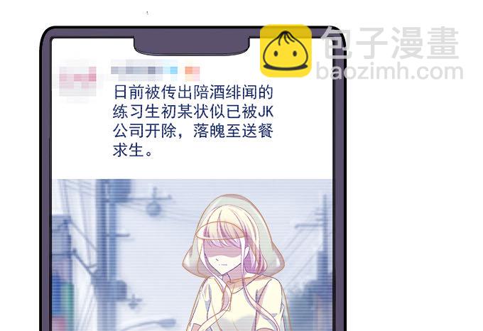 天籟音靈 - 46話 撬開他的嘴！(1/2) - 5