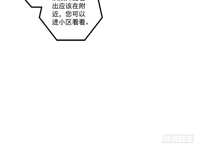 天籟音靈 - 46話 撬開他的嘴！(2/2) - 5