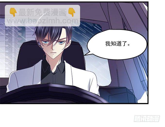 天籟音靈 - 46話 撬開他的嘴！(2/2) - 6