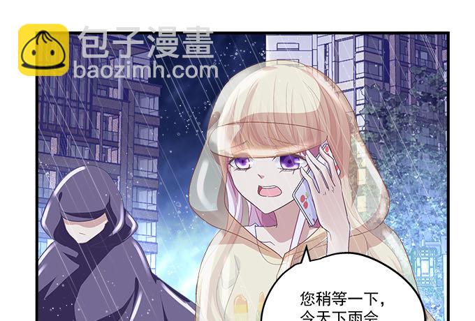 天籟音靈 - 46話 撬開他的嘴！(2/2) - 1