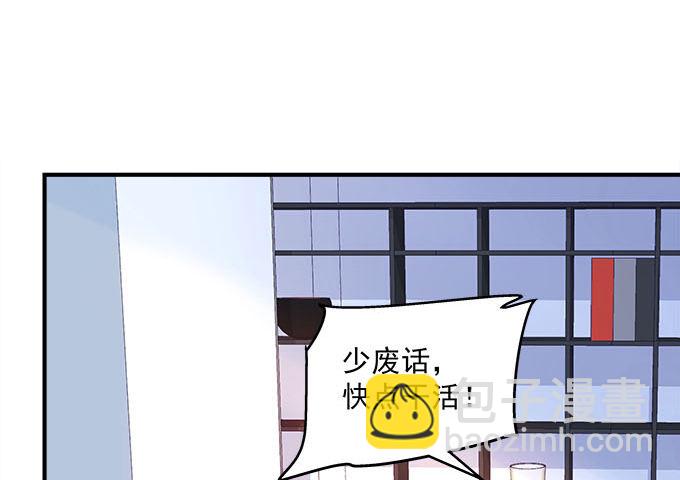 天籟音靈 - 46話 撬開他的嘴！(1/2) - 6