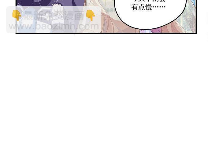 天籟音靈 - 46話 撬開他的嘴！(2/2) - 2