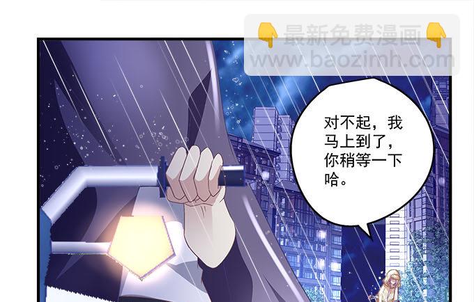 天籟音靈 - 46話 撬開他的嘴！(2/2) - 6