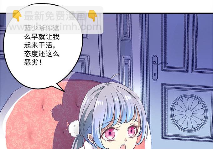 天籟音靈 - 46話 撬開他的嘴！(1/2) - 8