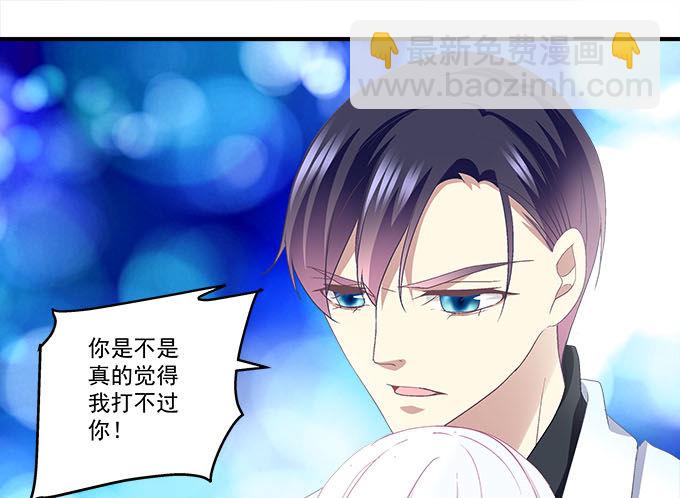 天籟音靈 - 48話 你會拒絕我嗎(1/2) - 1