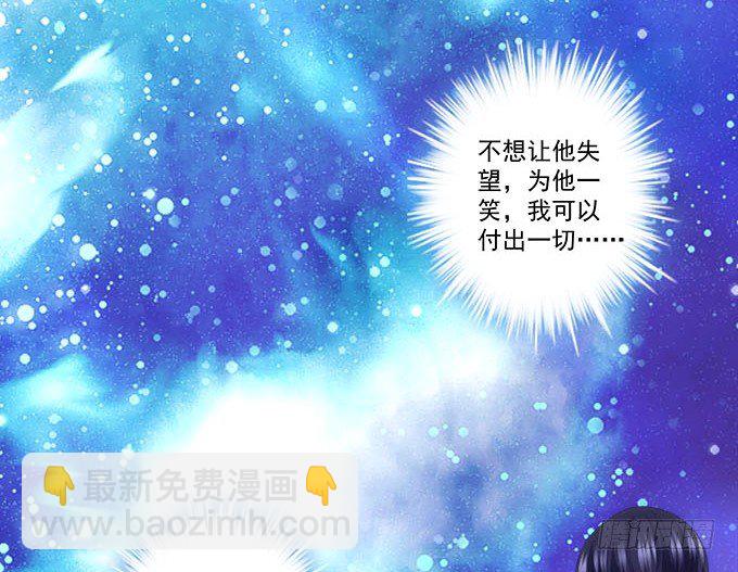 天籟音靈 - 48話 你會拒絕我嗎(1/2) - 8