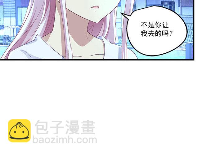 天籟音靈 - 48話 你會拒絕我嗎(1/2) - 7