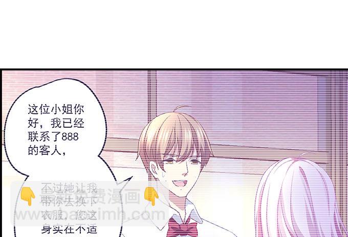 天籟音靈 - 48話 你會拒絕我嗎(1/2) - 7