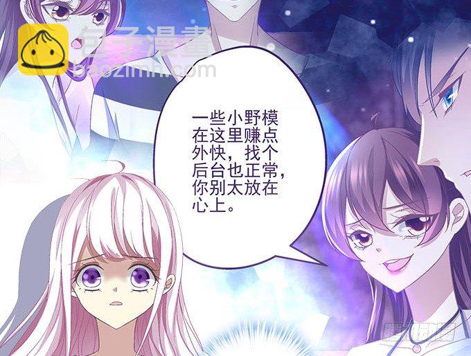 天籟音靈 - 48話 你會拒絕我嗎(2/2) - 7