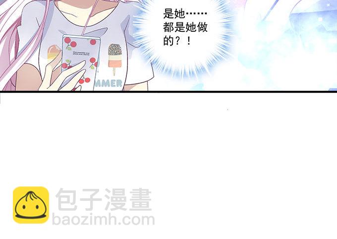 天籟音靈 - 48話 你會拒絕我嗎(2/2) - 8