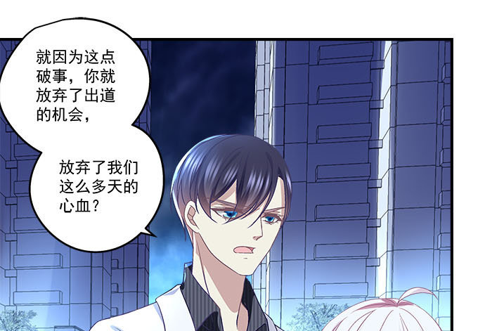 天籟音靈 - 48話 你會拒絕我嗎(2/2) - 4