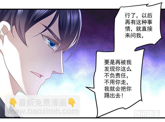 天籟音靈 - 48話 你會拒絕我嗎(2/2) - 6