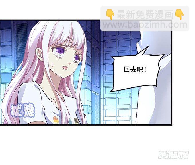 天籟音靈 - 48話 你會拒絕我嗎(2/2) - 7