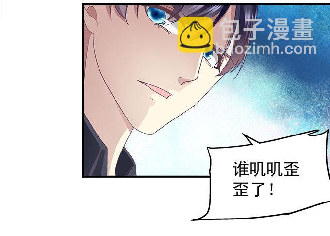 天籟音靈 - 48話 你會拒絕我嗎(2/2) - 7