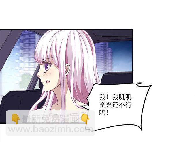 天籟音靈 - 48話 你會拒絕我嗎(2/2) - 8