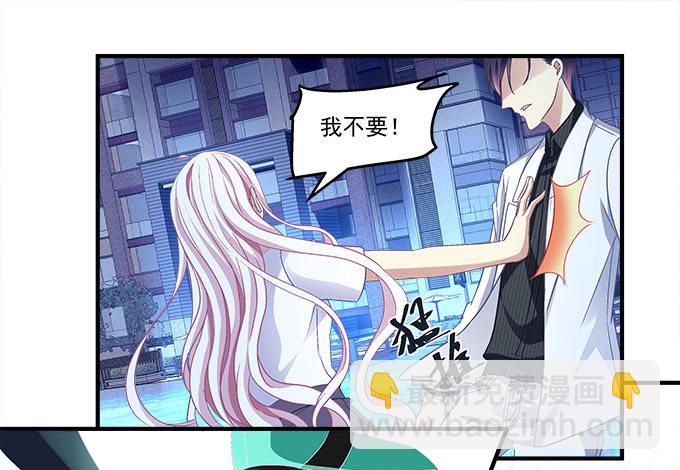 天籟音靈 - 48話 你會拒絕我嗎(1/2) - 8