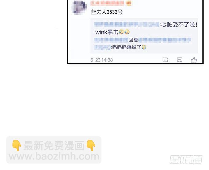 天籟音靈 - 50話 是你陷害她！(1/2) - 3