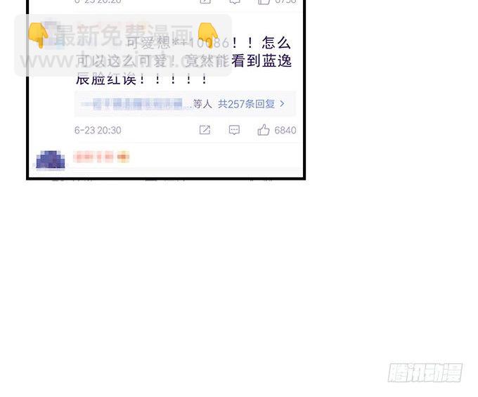 天籟音靈 - 50話 是你陷害她！(1/2) - 6