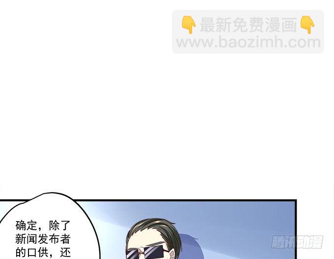 天籟音靈 - 50話 是你陷害她！(1/2) - 2