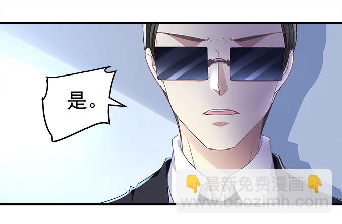 天籟音靈 - 50話 是你陷害她！(1/2) - 5