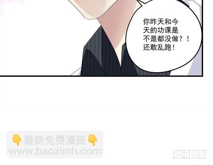 天籟音靈 - 50話 是你陷害她！(1/2) - 7