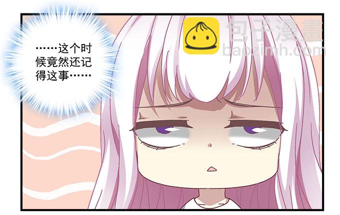 天籟音靈 - 50話 是你陷害她！(1/2) - 8