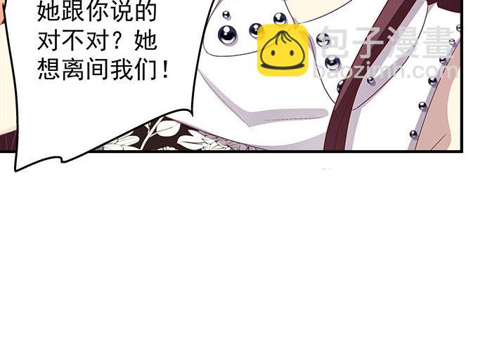 天籟音靈 - 50話 是你陷害她！(2/2) - 3