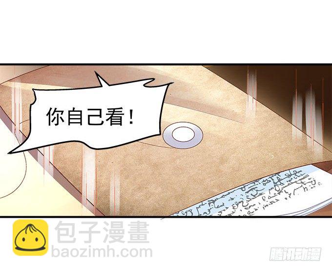 天籟音靈 - 50話 是你陷害她！(2/2) - 4