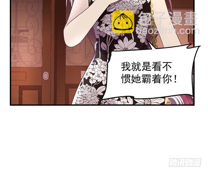 天籟音靈 - 50話 是你陷害她！(2/2) - 1