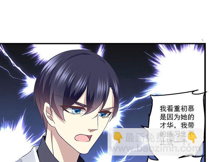 天籟音靈 - 50話 是你陷害她！(2/2) - 2