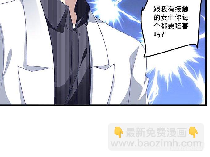 天籟音靈 - 50話 是你陷害她！(2/2) - 3