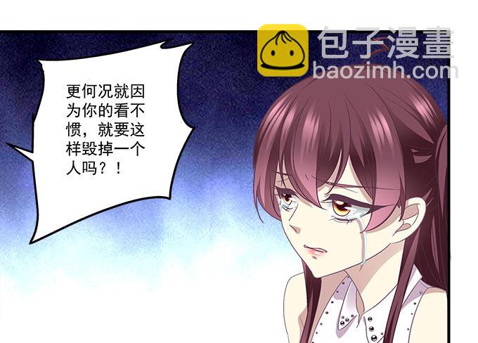 天籟音靈 - 50話 是你陷害她！(2/2) - 4