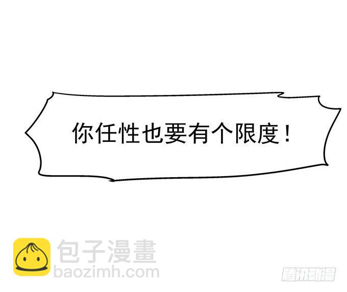 天籟音靈 - 50話 是你陷害她！(2/2) - 6