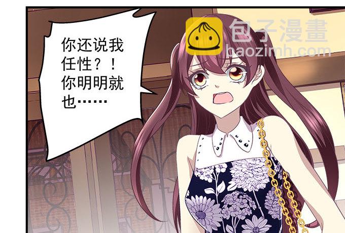 天籟音靈 - 50話 是你陷害她！(2/2) - 1