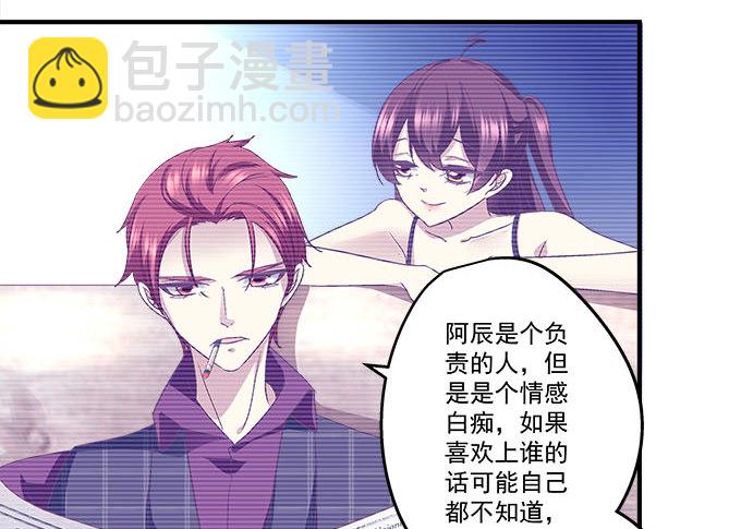 天籟音靈 - 50話 是你陷害她！(2/2) - 5