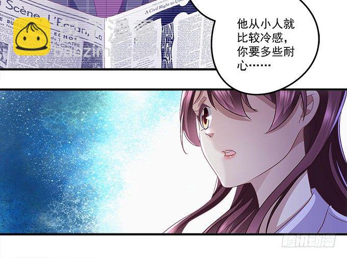 天籟音靈 - 50話 是你陷害她！(2/2) - 6