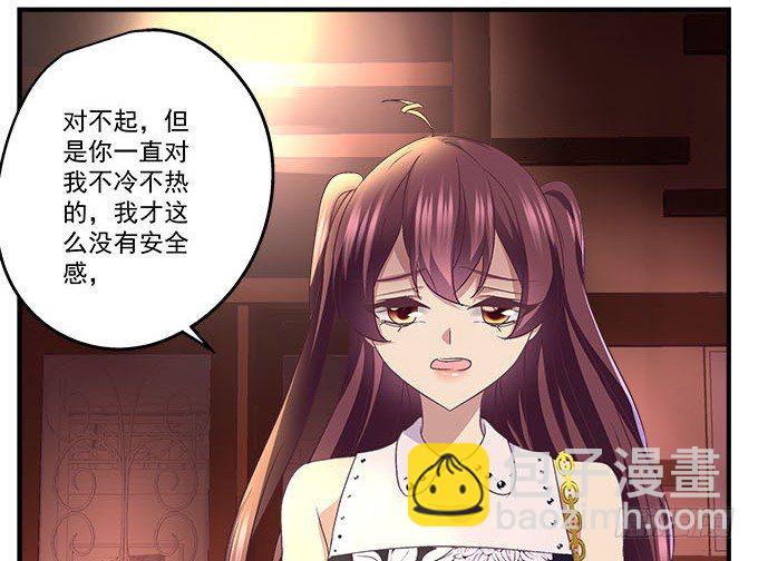 天籟音靈 - 50話 是你陷害她！(2/2) - 4