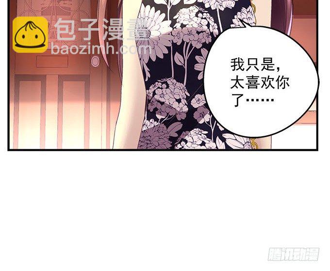 天籟音靈 - 50話 是你陷害她！(2/2) - 5