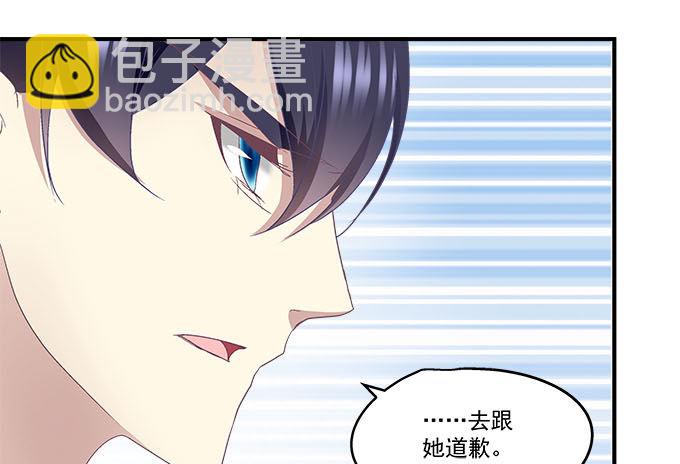 天籟音靈 - 50話 是你陷害她！(2/2) - 6