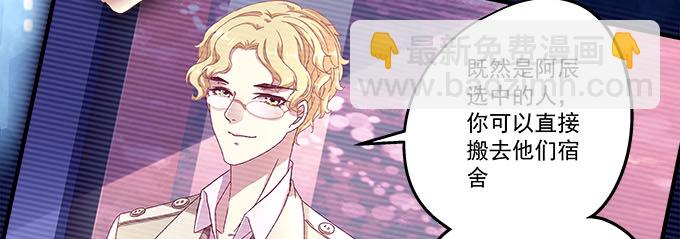 天籟音靈 - 6話 你們真的是朋友麼？(1/2) - 2