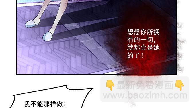 天籟音靈 - 6話 你們真的是朋友麼？(1/2) - 2