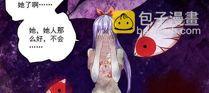 天籟音靈 - 6話 你們真的是朋友麼？(1/2) - 5